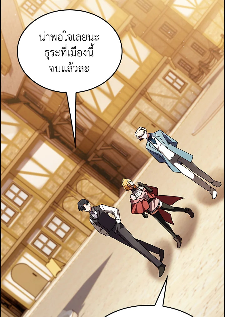 อ่านมังงะ The Fallen House of Ardan ตอนที่ 69/112.jpg