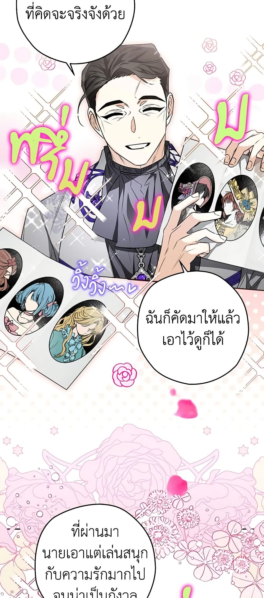 อ่านมังงะ Sigrid ตอนที่ 57/11.jpg