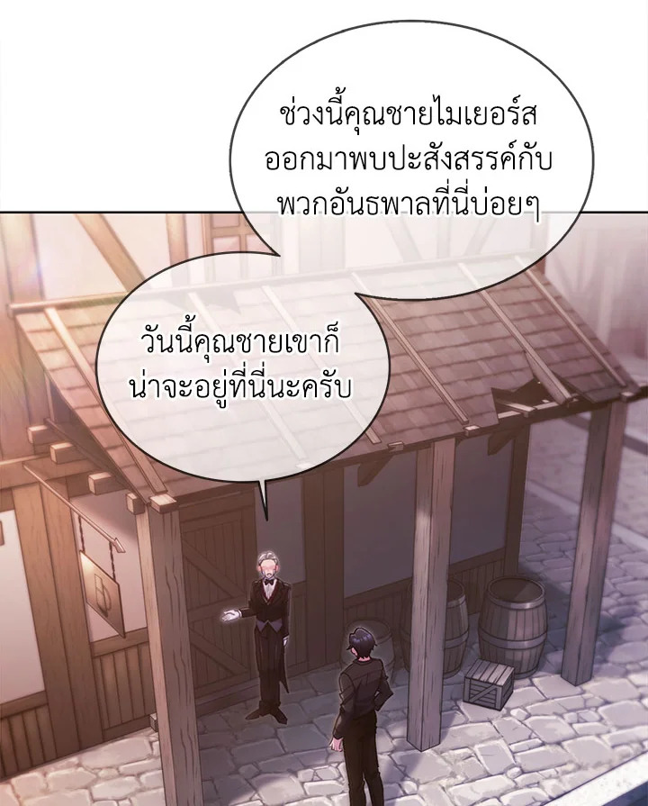 อ่านมังงะ The Fallen House of Ardan ตอนที่ 3/112.jpg