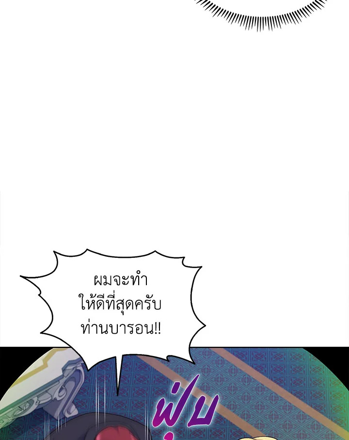 อ่านมังงะ The Fallen House of Ardan ตอนที่ 7/11.jpg