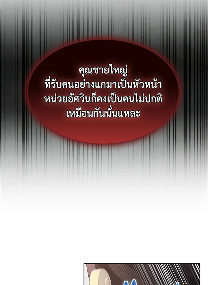 อ่านมังงะ The Fallen House of Ardan ตอนที่ 49/112.jpg