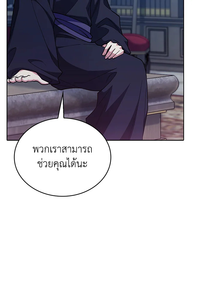 อ่านมังงะ The Fallen House of Ardan ตอนที่ 50/112.jpg