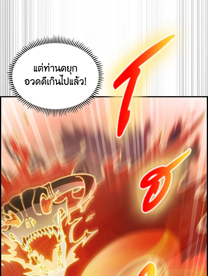 อ่านมังงะ The Fallen House of Ardan ตอนที่ 75/112.jpg