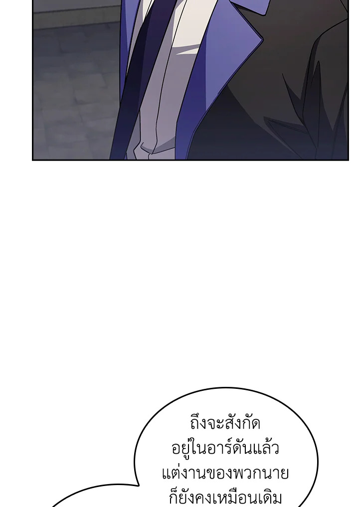 อ่านมังงะ The Fallen House of Ardan ตอนที่ 68/112.jpg