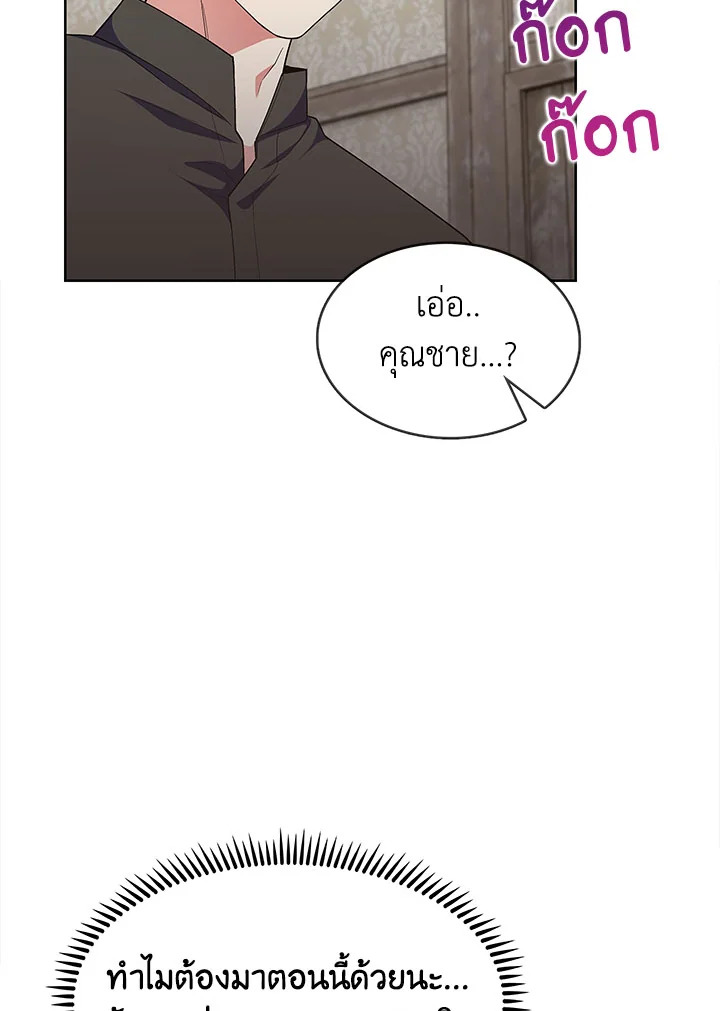 อ่านมังงะ The Fallen House of Ardan ตอนที่ 4/112.jpg