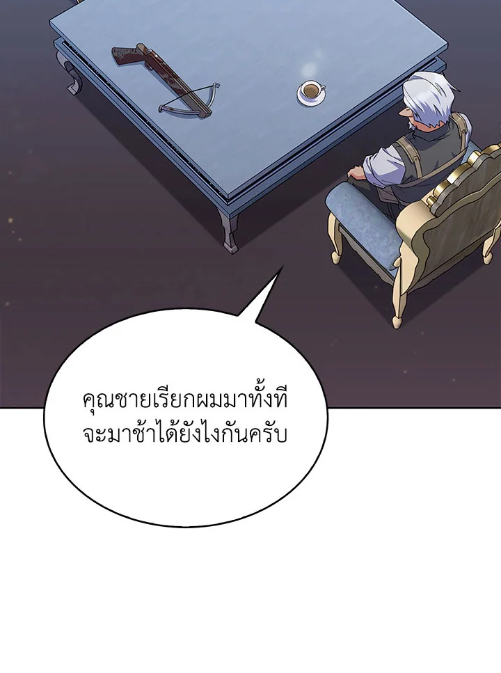 อ่านมังงะ The Fallen House of Ardan ตอนที่ 37/112.jpg