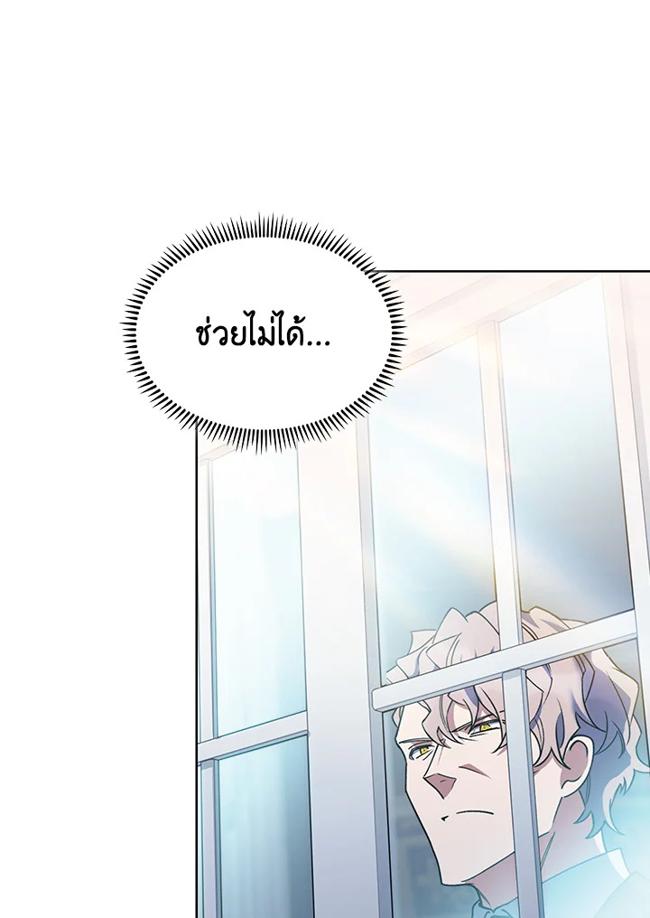 อ่านมังงะ The Fallen House of Ardan ตอนที่ 48 (จบซีซั่น 1)/112.jpg