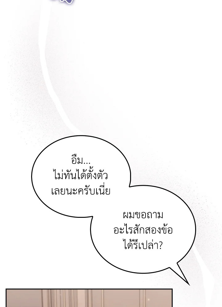 อ่านมังงะ The Fallen House of Ardan ตอนที่ 67/112.jpg