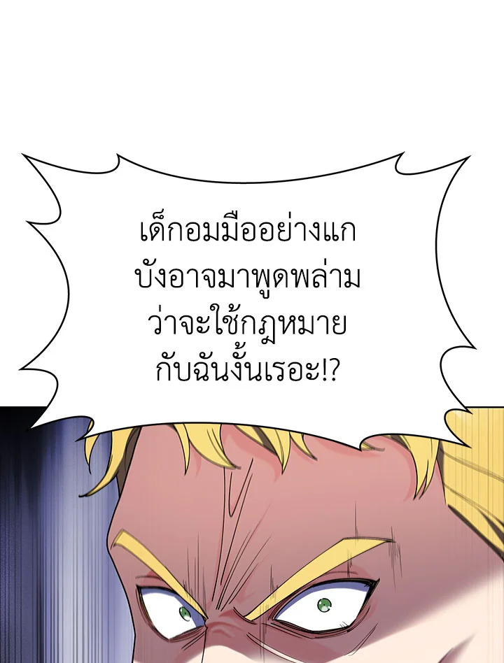 อ่านมังงะ The Fallen House of Ardan ตอนที่ 12/112.jpg