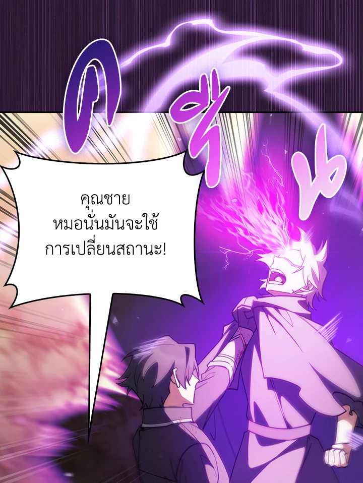 อ่านมังงะ The Fallen House of Ardan ตอนที่ 53/112.jpg