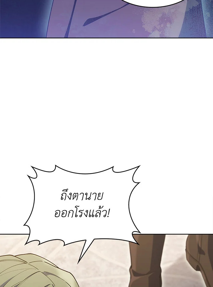 อ่านมังงะ The Fallen House of Ardan ตอนที่ 29/112.jpg