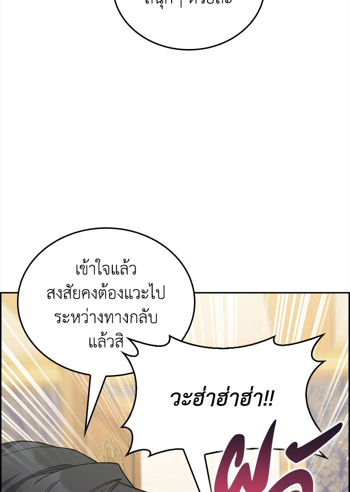 อ่านมังงะ The Fallen House of Ardan ตอนที่ 69/11.jpg