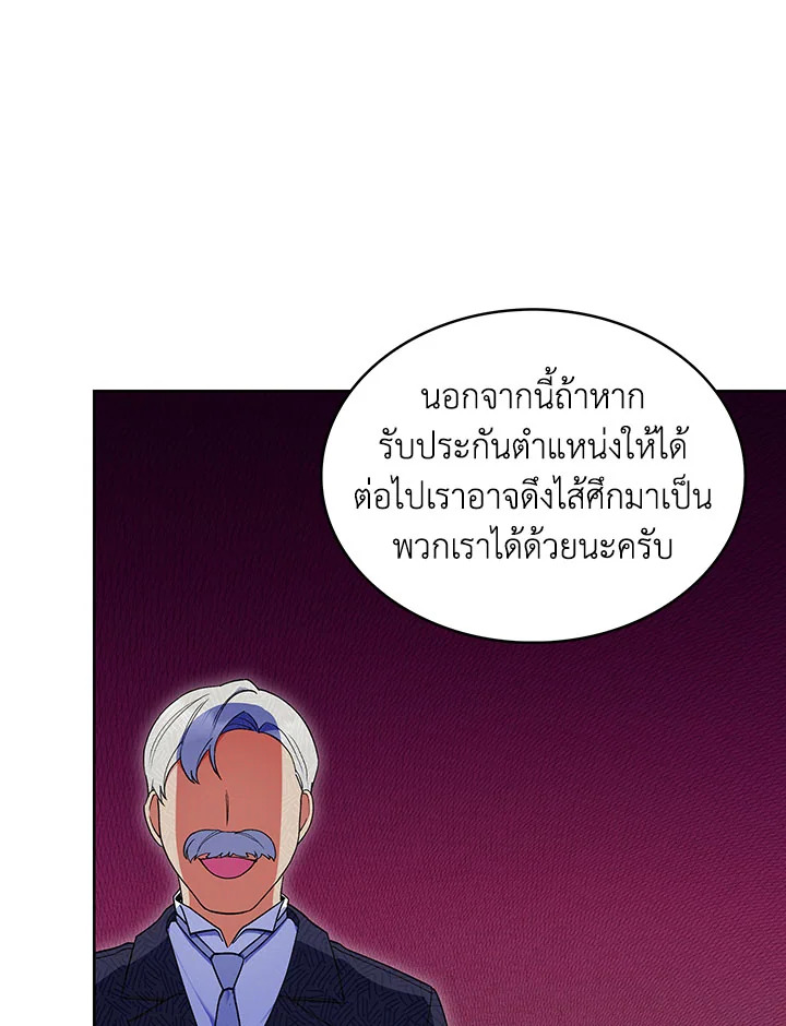 อ่านมังงะ The Fallen House of Ardan ตอนที่ 15/112.jpg