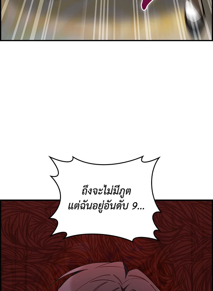 อ่านมังงะ The Fallen House of Ardan ตอนที่ 76/11.jpg