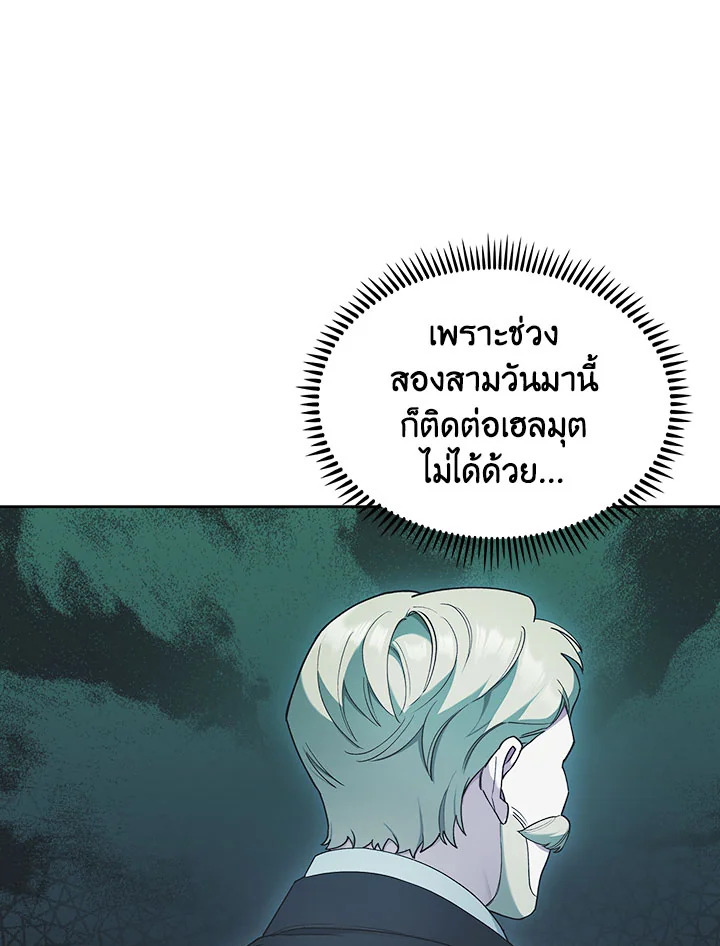 อ่านมังงะ The Fallen House of Ardan ตอนที่ 16/112.jpg