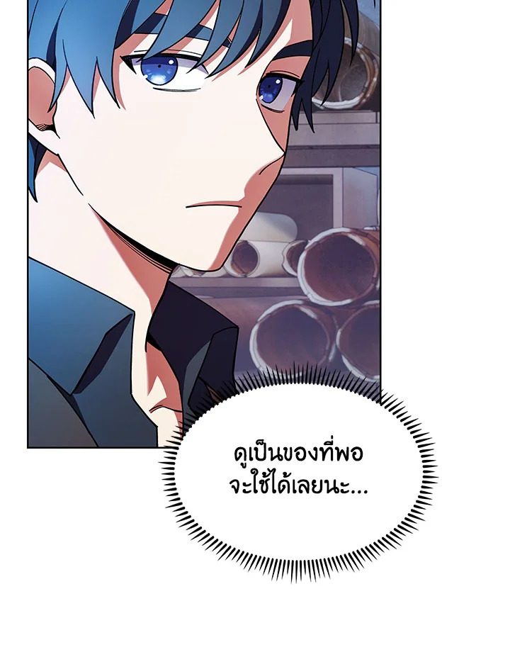 อ่านมังงะ The Fallen House of Ardan ตอนที่ 8/112.jpg