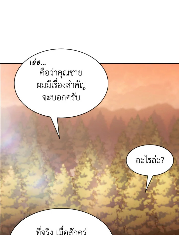 อ่านมังงะ The Fallen House of Ardan ตอนที่ 5/113.jpg