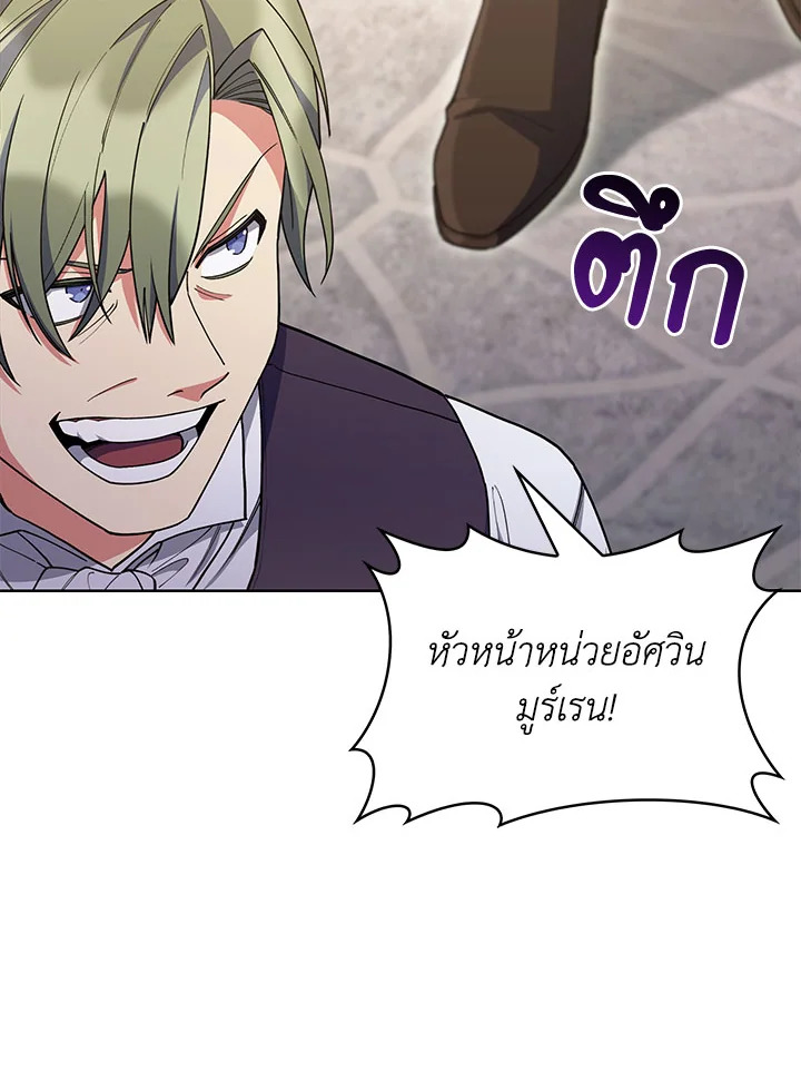 อ่านมังงะ The Fallen House of Ardan ตอนที่ 29/113.jpg