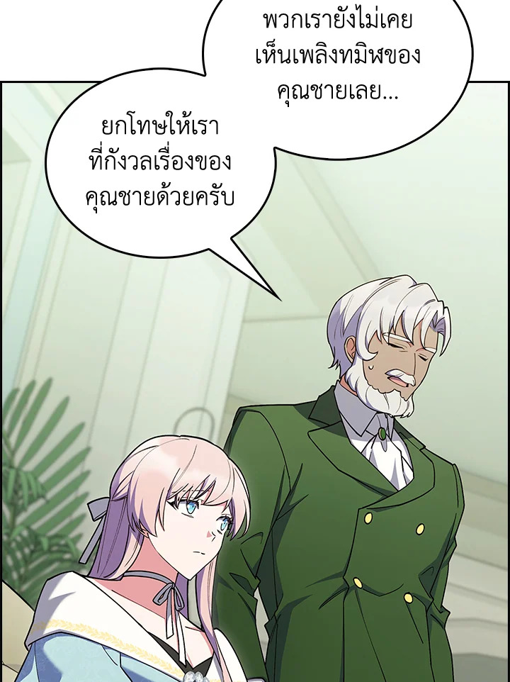 อ่านมังงะ The Fallen House of Ardan ตอนที่ 56/113.jpg