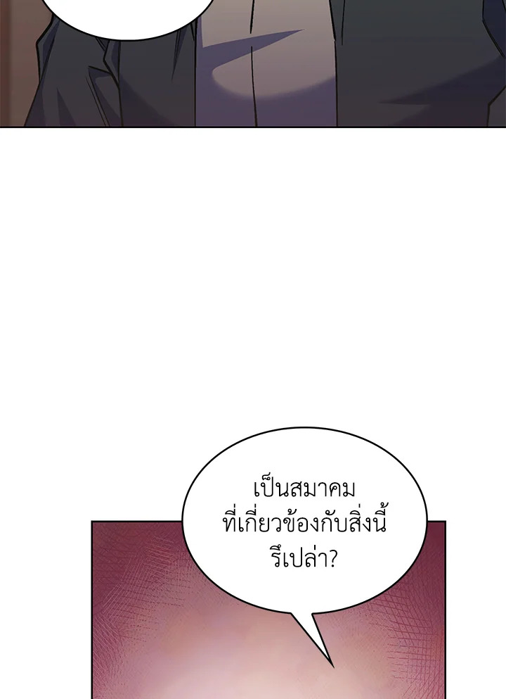 อ่านมังงะ The Fallen House of Ardan ตอนที่ 45/113.jpg