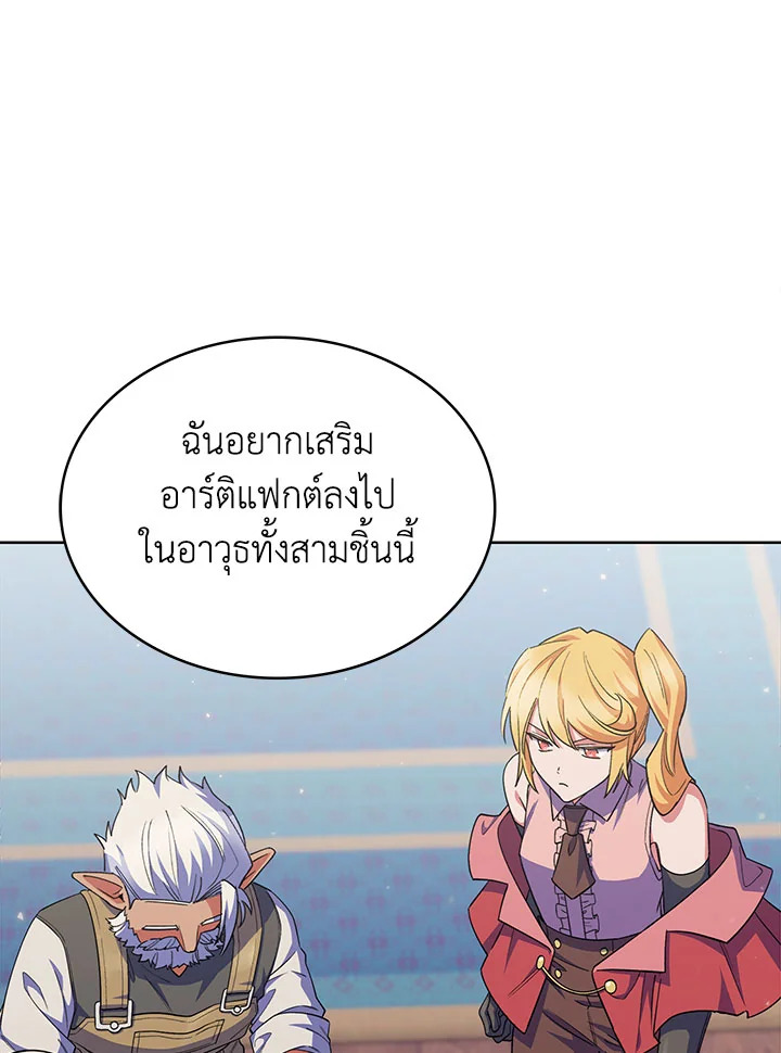 อ่านมังงะ The Fallen House of Ardan ตอนที่ 38/113.jpg