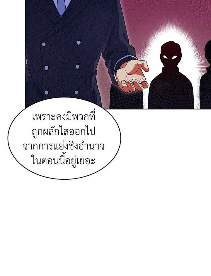 อ่านมังงะ The Fallen House of Ardan ตอนที่ 15/113.jpg