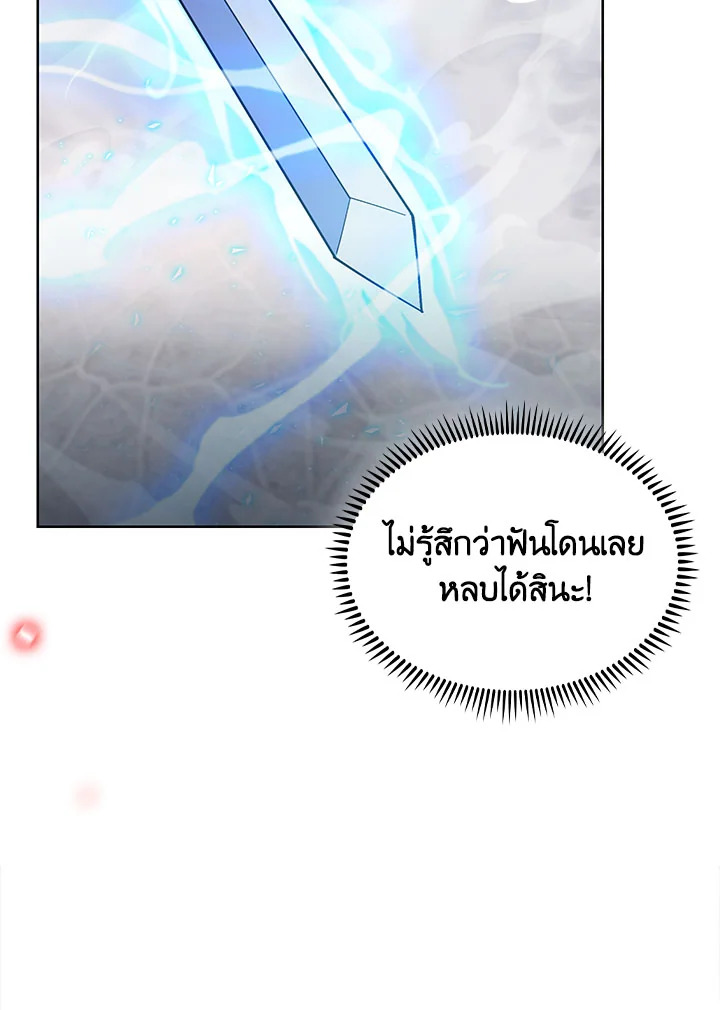 อ่านมังงะ The Fallen House of Ardan ตอนที่ 30/113.jpg