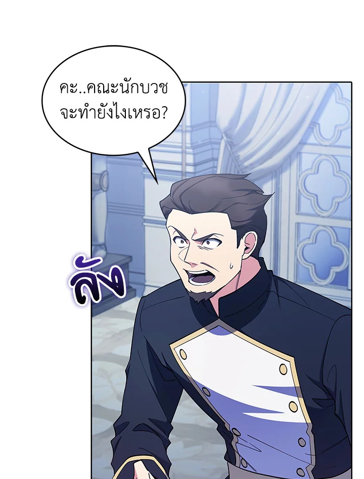 อ่านมังงะ The Fallen House of Ardan ตอนที่ 50/113.jpg