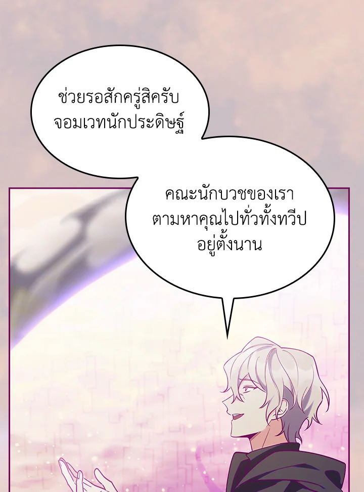 อ่านมังงะ The Fallen House of Ardan ตอนที่ 51/113.jpg