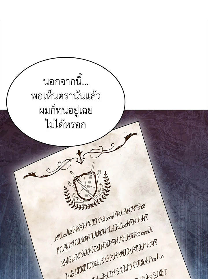 อ่านมังงะ The Fallen House of Ardan ตอนที่ 37/113.jpg