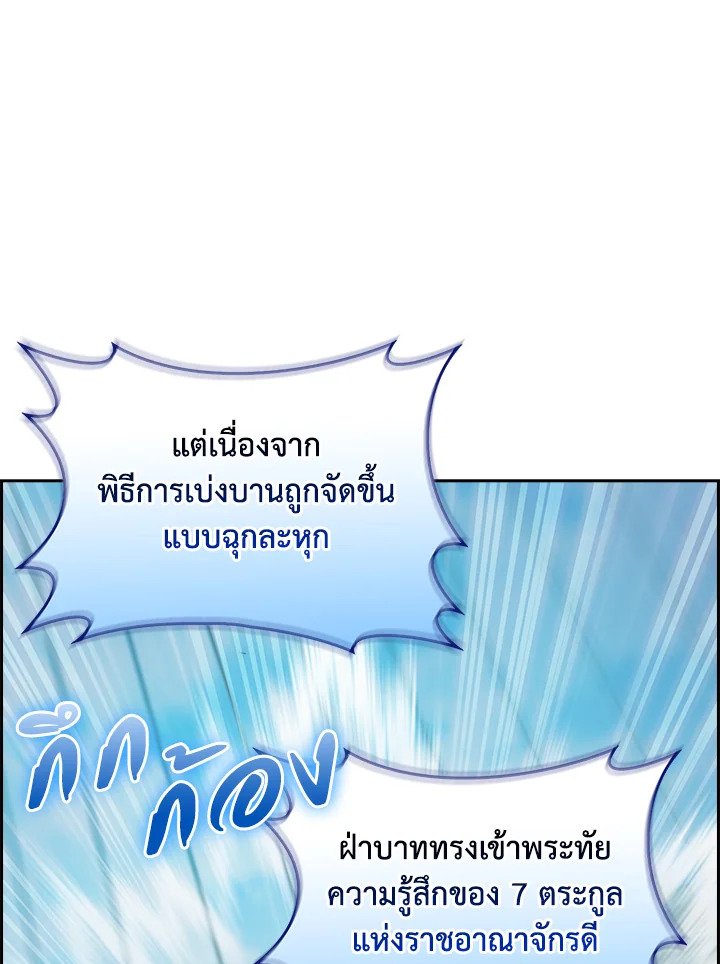 อ่านมังงะ The Fallen House of Ardan ตอนที่ 60/113.jpg