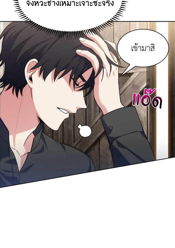 อ่านมังงะ The Fallen House of Ardan ตอนที่ 4/113.jpg