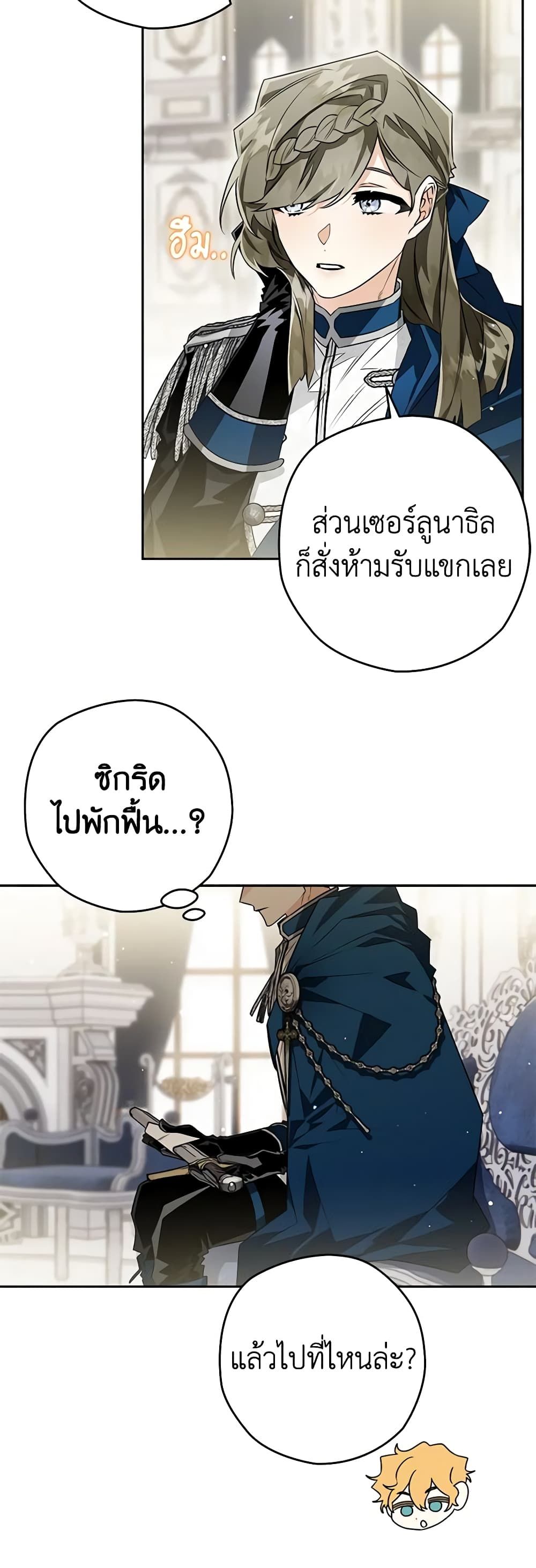 อ่านมังงะ Sigrid ตอนที่ 60/11.jpg