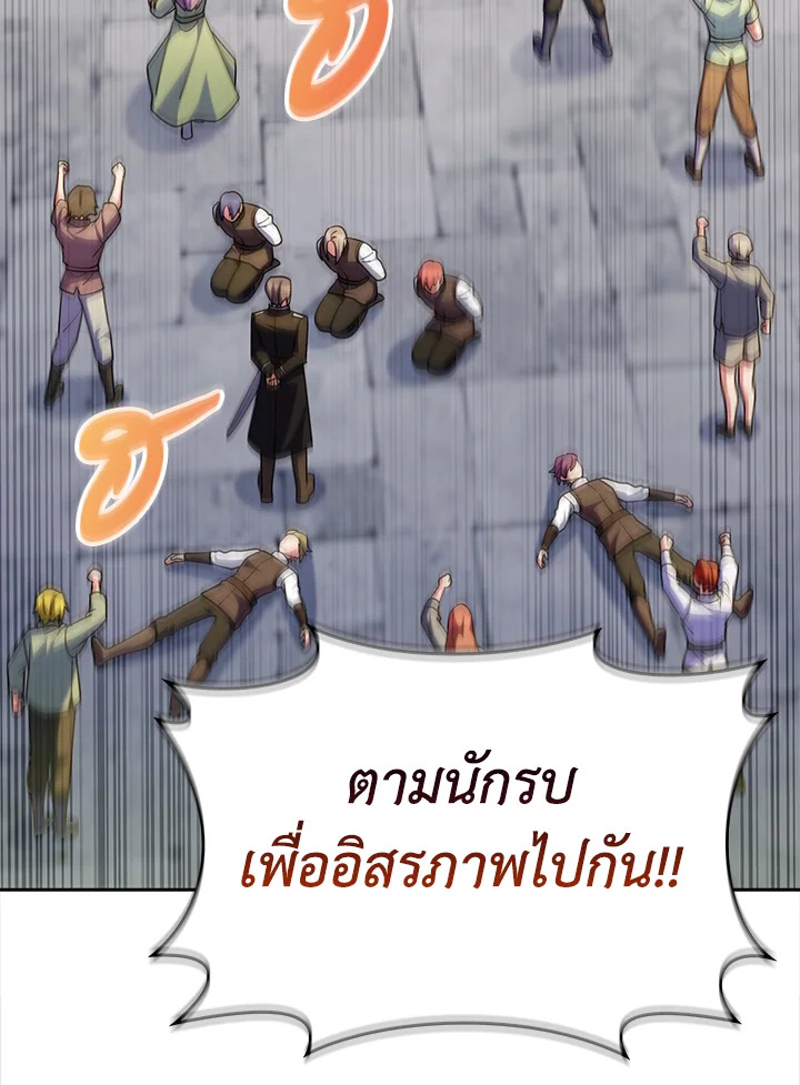 อ่านมังงะ The Fallen House of Ardan ตอนที่ 54/113.jpg