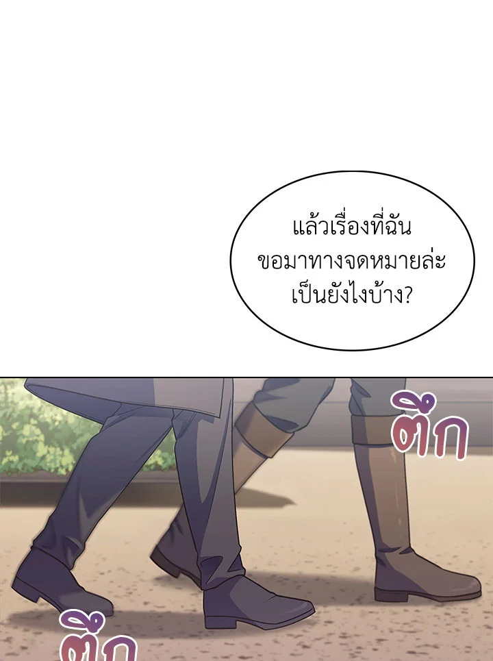 อ่านมังงะ The Fallen House of Ardan ตอนที่ 27/113.jpg