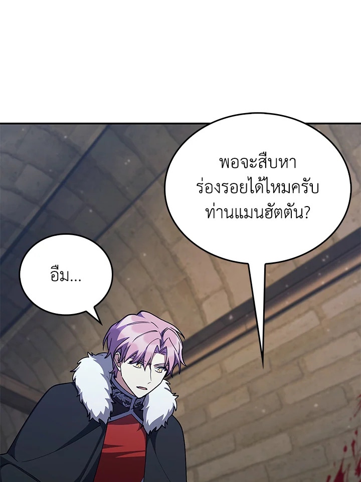 อ่านมังงะ The Fallen House of Ardan ตอนที่ 55/113.jpg