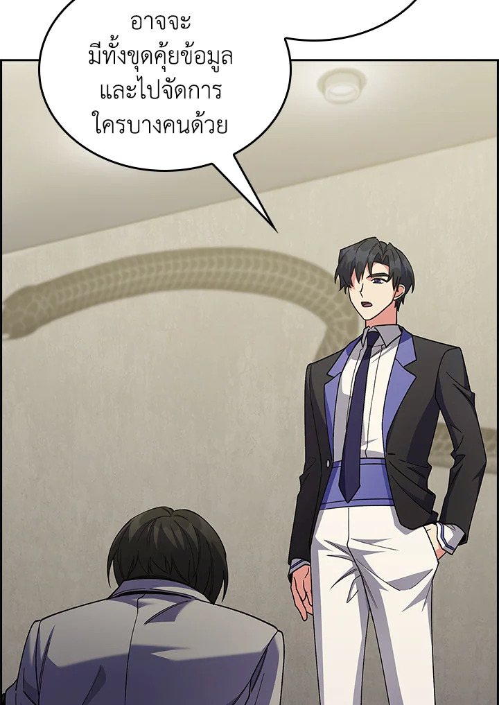 อ่านมังงะ The Fallen House of Ardan ตอนที่ 68/113.jpg