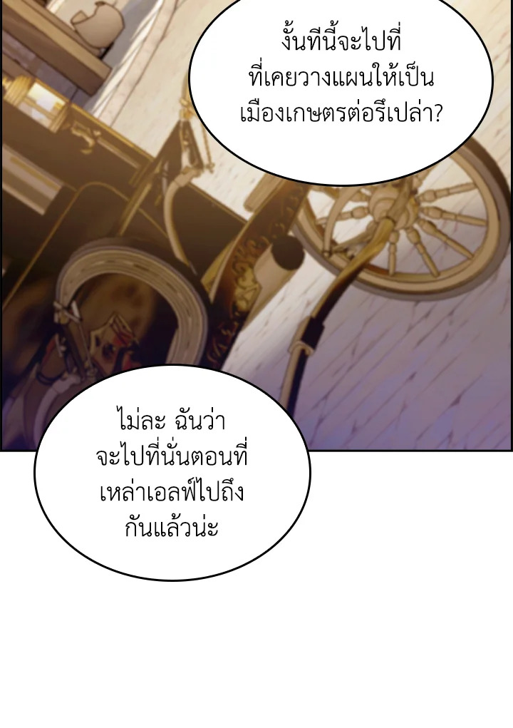 อ่านมังงะ The Fallen House of Ardan ตอนที่ 69/113.jpg