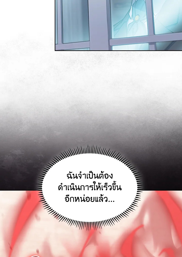 อ่านมังงะ The Fallen House of Ardan ตอนที่ 48 (จบซีซั่น 1)/113.jpg