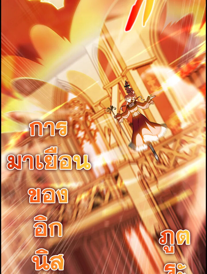 อ่านมังงะ The Fallen House of Ardan ตอนที่ 75/113.jpg