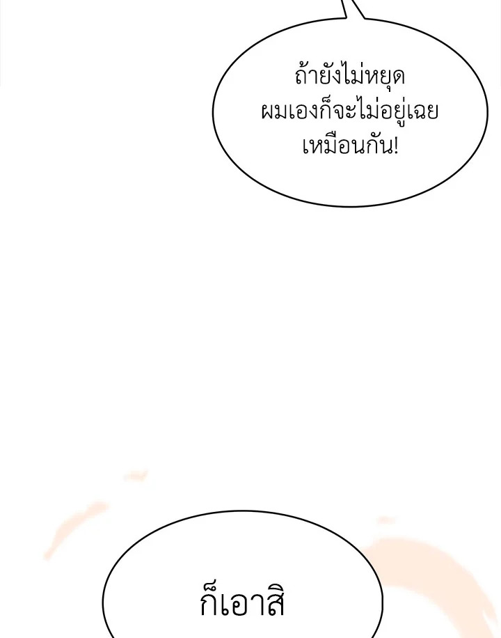 อ่านมังงะ The Fallen House of Ardan ตอนที่ 6/113.jpg