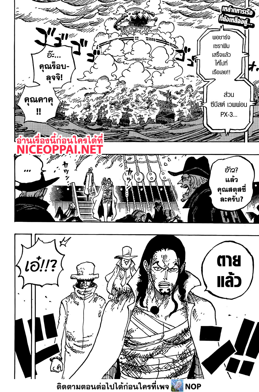 อ่านมังงะ One Piece ตอนที่ 1125/1.jpg