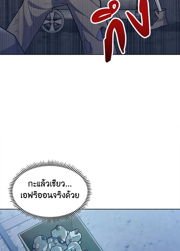 อ่านมังงะ The Fallen House of Ardan ตอนที่ 24/113.jpg