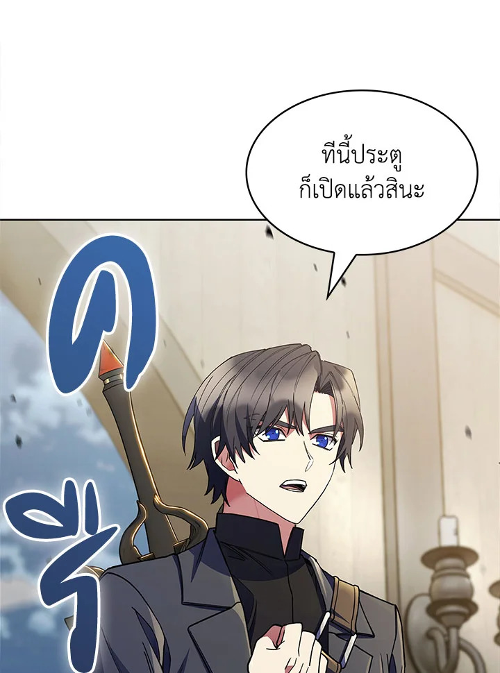 อ่านมังงะ The Fallen House of Ardan ตอนที่ 32/11.jpg