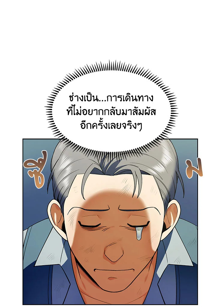 อ่านมังงะ The Fallen House of Ardan ตอนที่ 7/113.jpg