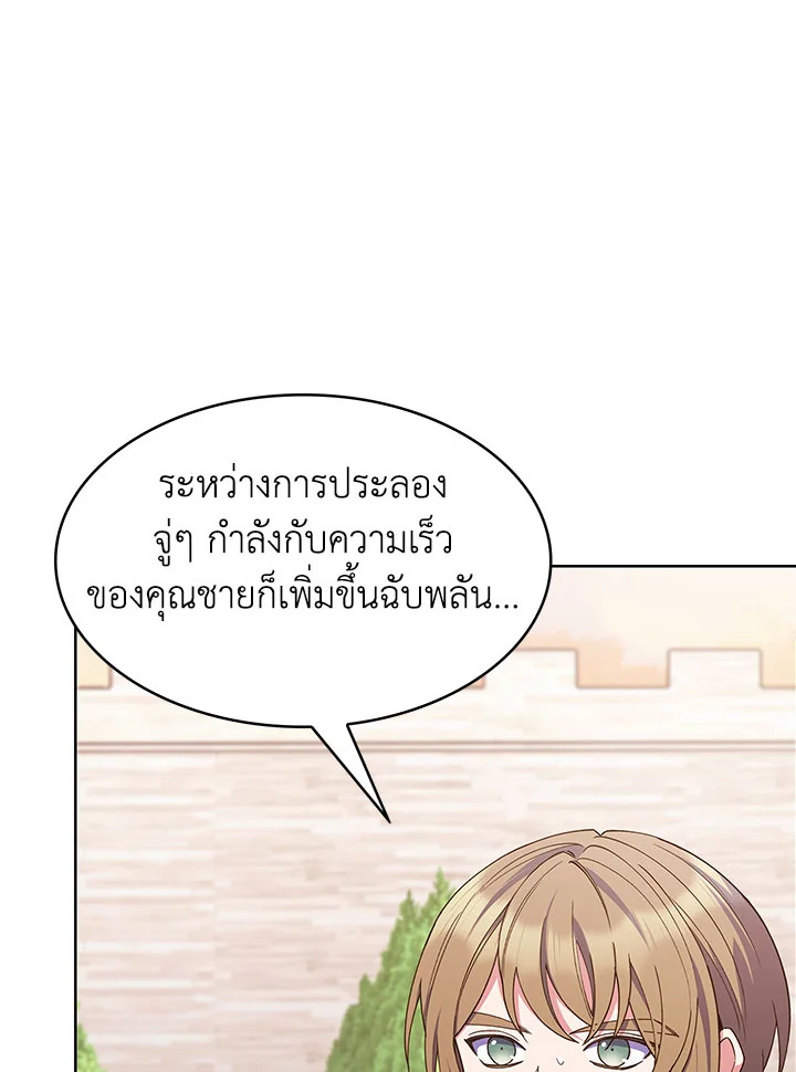 อ่านมังงะ The Fallen House of Ardan ตอนที่ 22/113.jpg