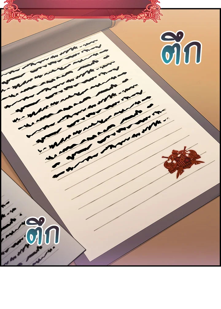 อ่านมังงะ The Fallen House of Ardan ตอนที่ 71/113.jpg