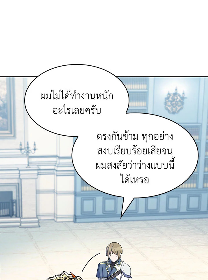 อ่านมังงะ The Fallen House of Ardan ตอนที่ 28/11.jpg