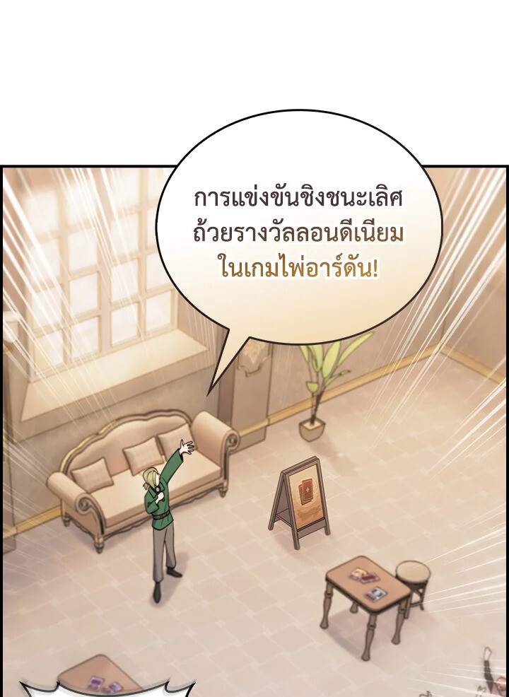 อ่านมังงะ The Fallen House of Ardan ตอนที่ 74/113.jpg