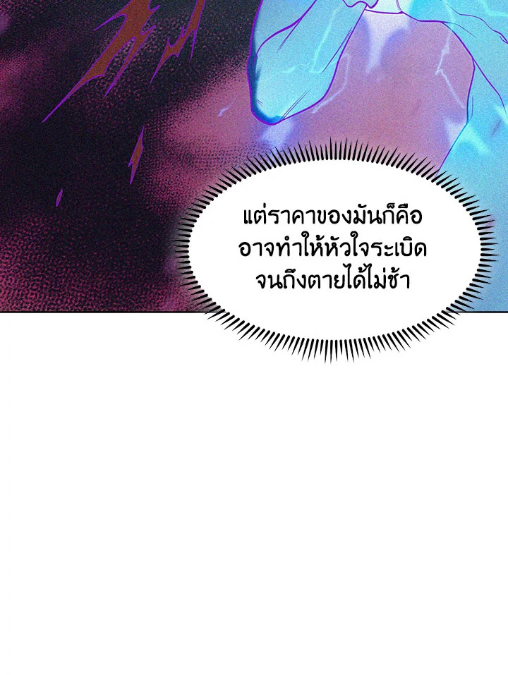 อ่านมังงะ The Fallen House of Ardan ตอนที่ 31/113.jpg